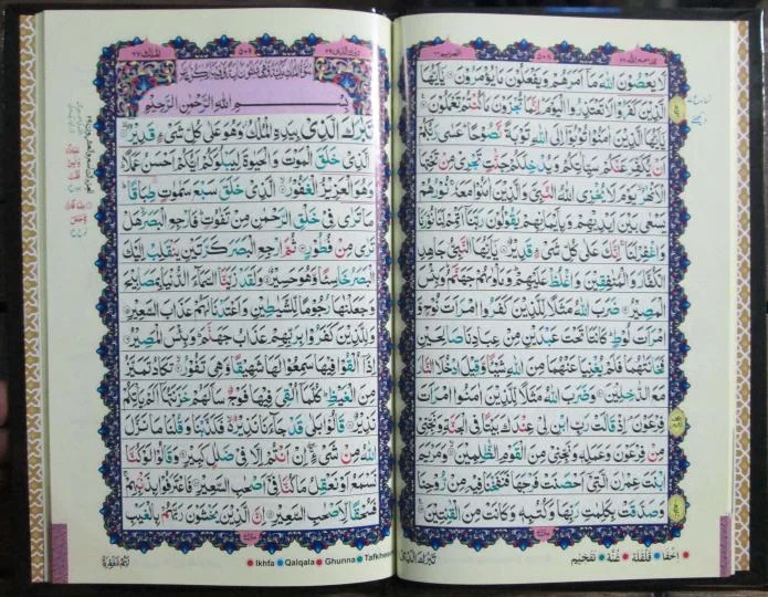 Akhri Punj Para Tajwidi