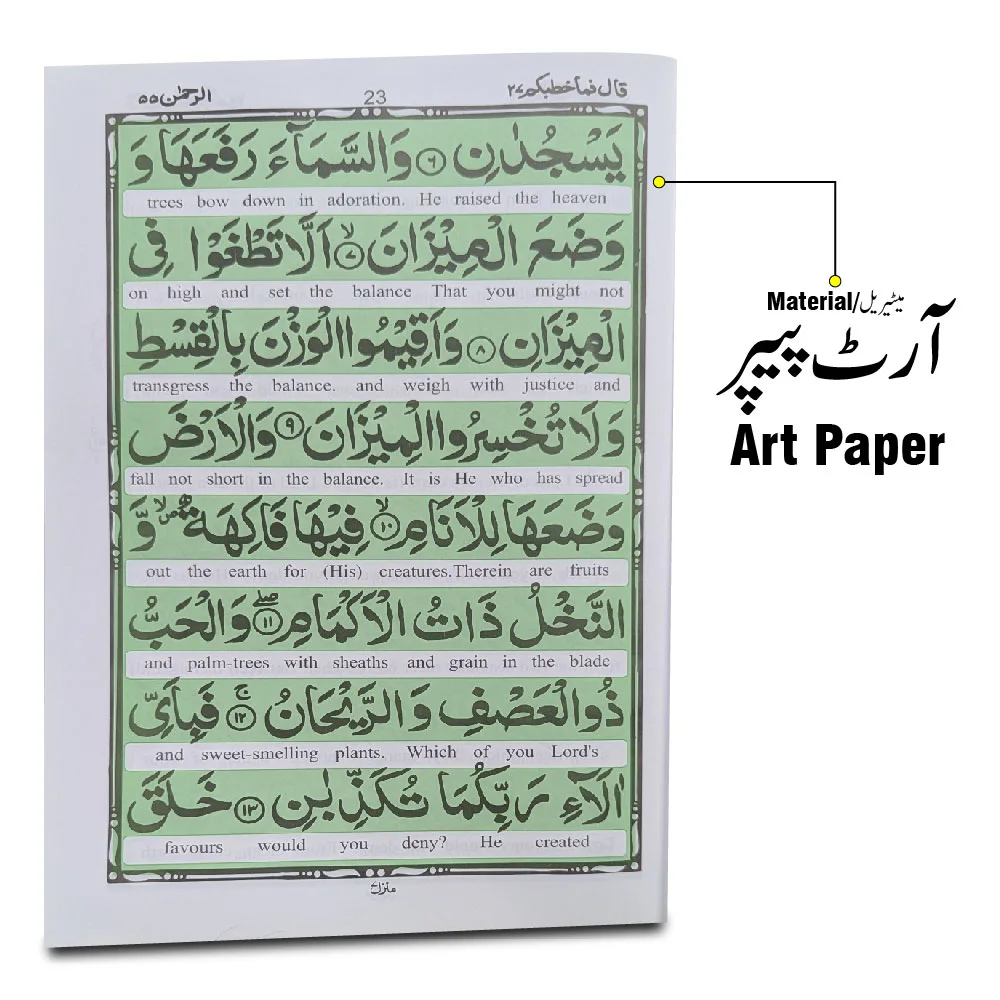 Panjsoora English