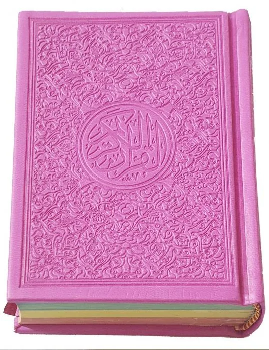 Usmani Script Rainbow Quran 8x12cm