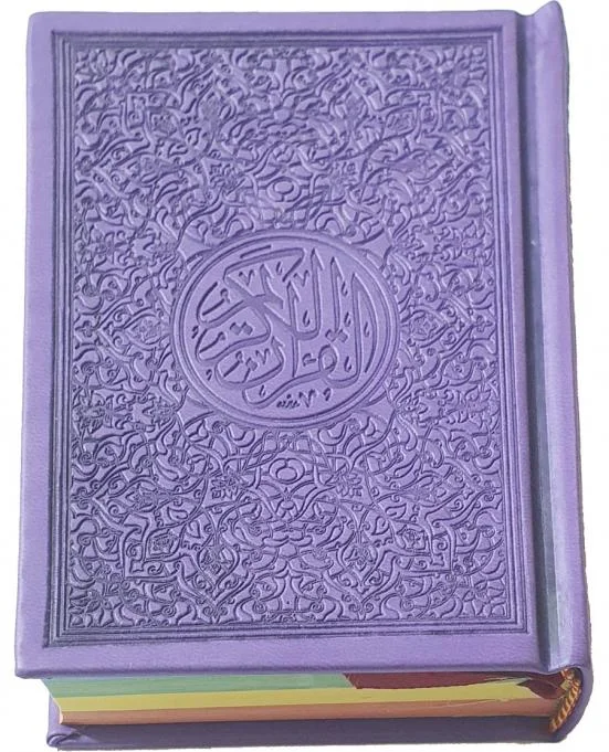 Usmani Script Rainbow Quran 8x12cm