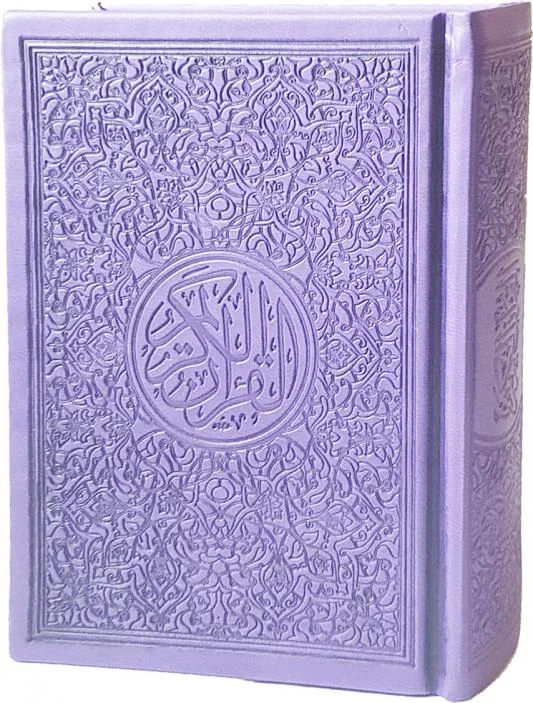 Usmani Script Rainbow Quran 8x12cm