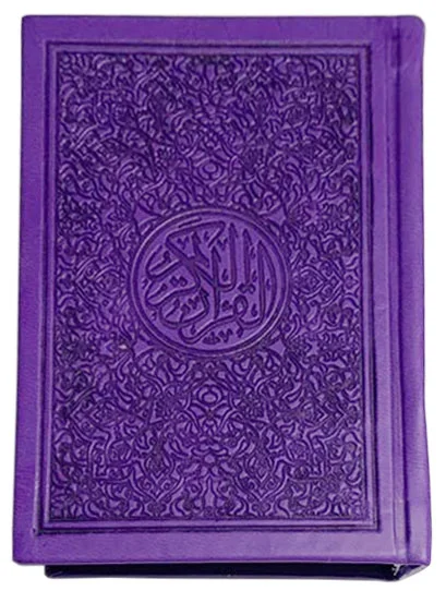 Usmani Script Rainbow Quran 8x12cm