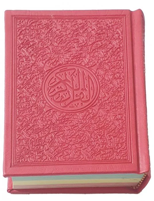 Usmani Script Rainbow Quran 8x12cm