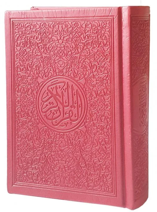 Usmani Script Rainbow Quran 8x12cm