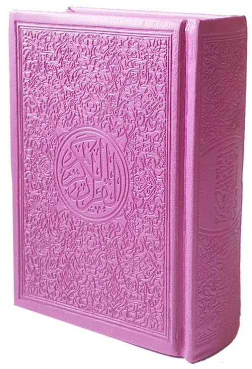 Usmani Script Rainbow Quran 8x12cm