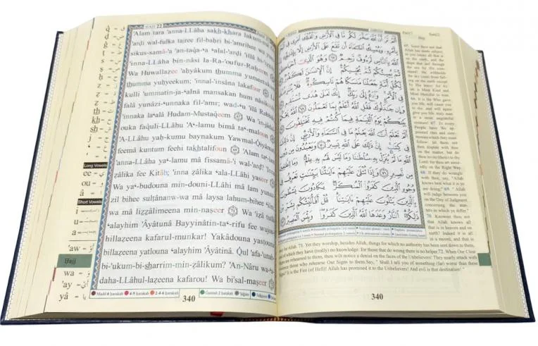 Usmani Script Quran 17x24cm With English Translation and Translitration