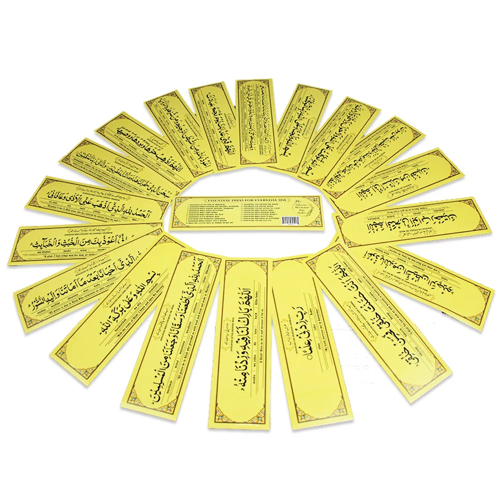 Dua Stickers 10x3 (Pack Of 19 Duas)