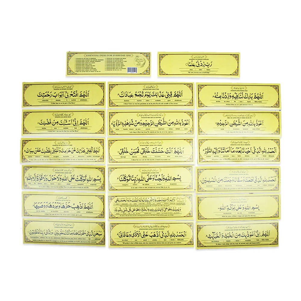Dua Stickers 10x3 (Pack Of 19 Duas)