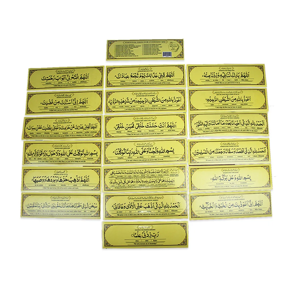 Dua Stickers 10x3 (Pack Of 19 Duas)
