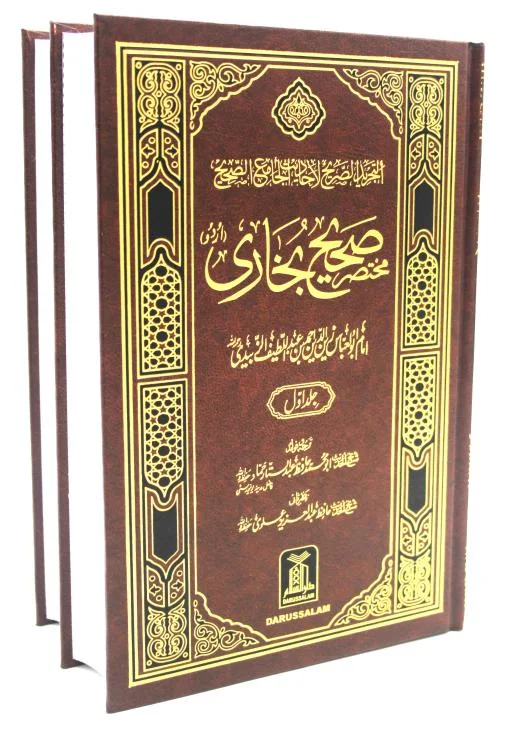Sahih Bukhari 2 Jild Urdu 