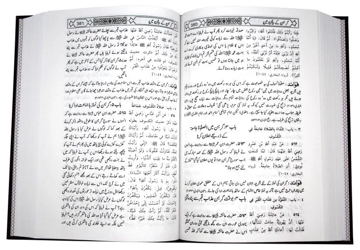 Sahih Bukhari 2 Jild Urdu 