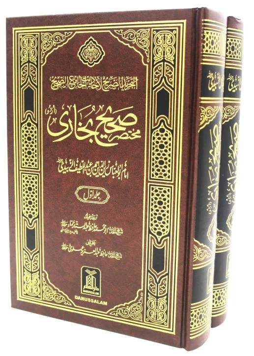 Sahih Bukhari 2 Jild Urdu 