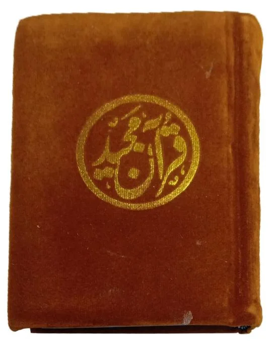 Holy Quran Tajweedi Shaneel Brown 823S-Brown