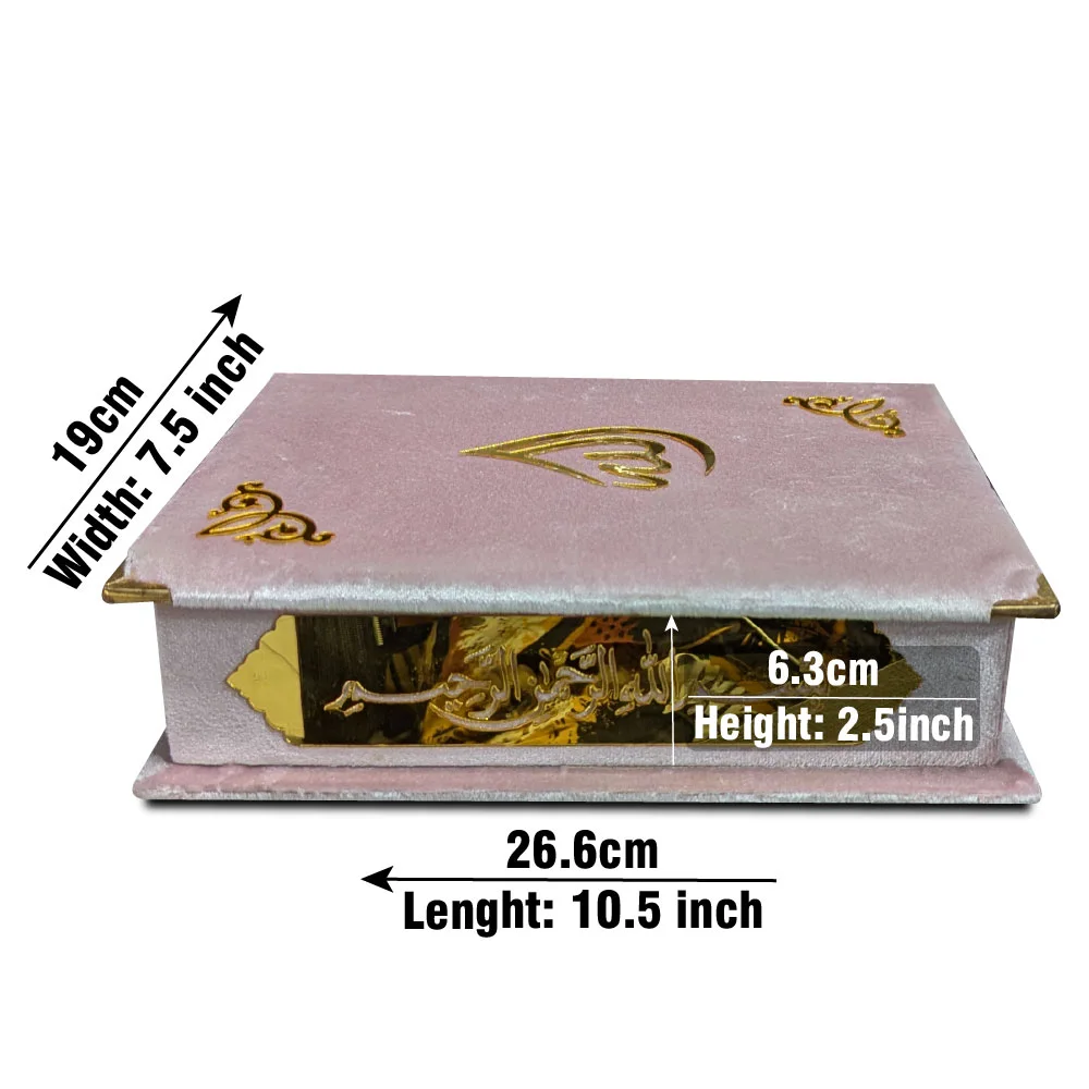 Holy Quran Tajweedi Shaneel Brown 823S-Brown