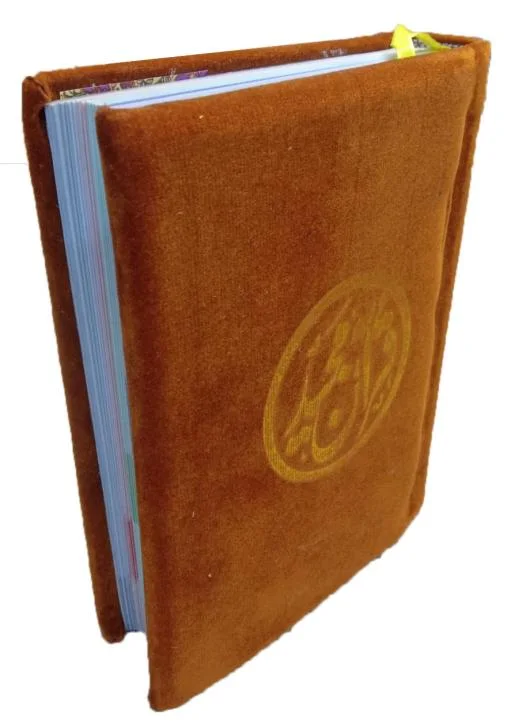 Holy Quran Tajweedi Shaneel Brown 823S-Brown