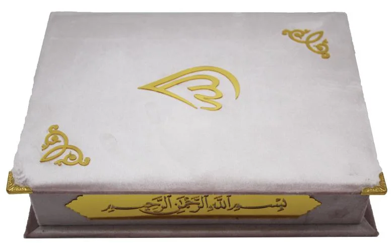 Holy Quran Tajweedi Shaneel Brown 823S-Brown