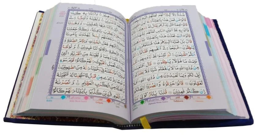 Holy Quran Tajweedi Shaneel Pink 823S-Pink