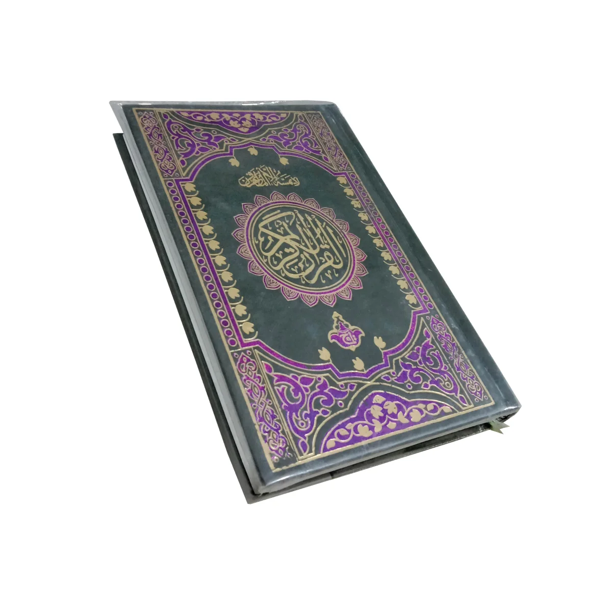 Holy Quran(16 Line Hafizi)