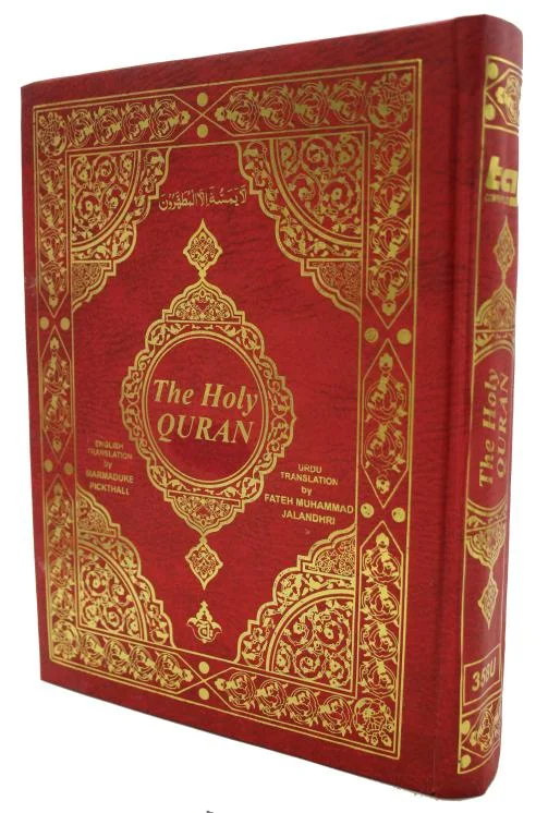 Holy Quran Urdu English Translated