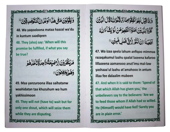 Surah Yaseen With Ayat ul Kursi ENG 3.75x5