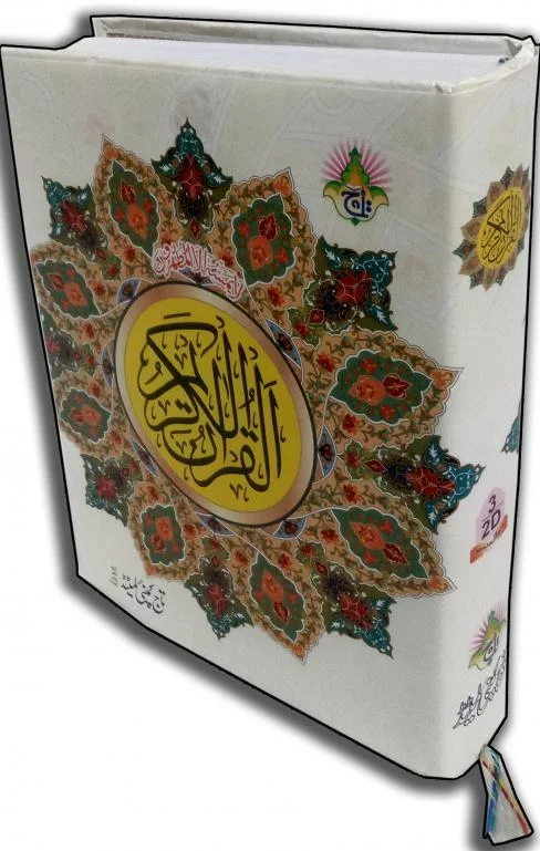 Holy Quran(13 Line Hafizi)