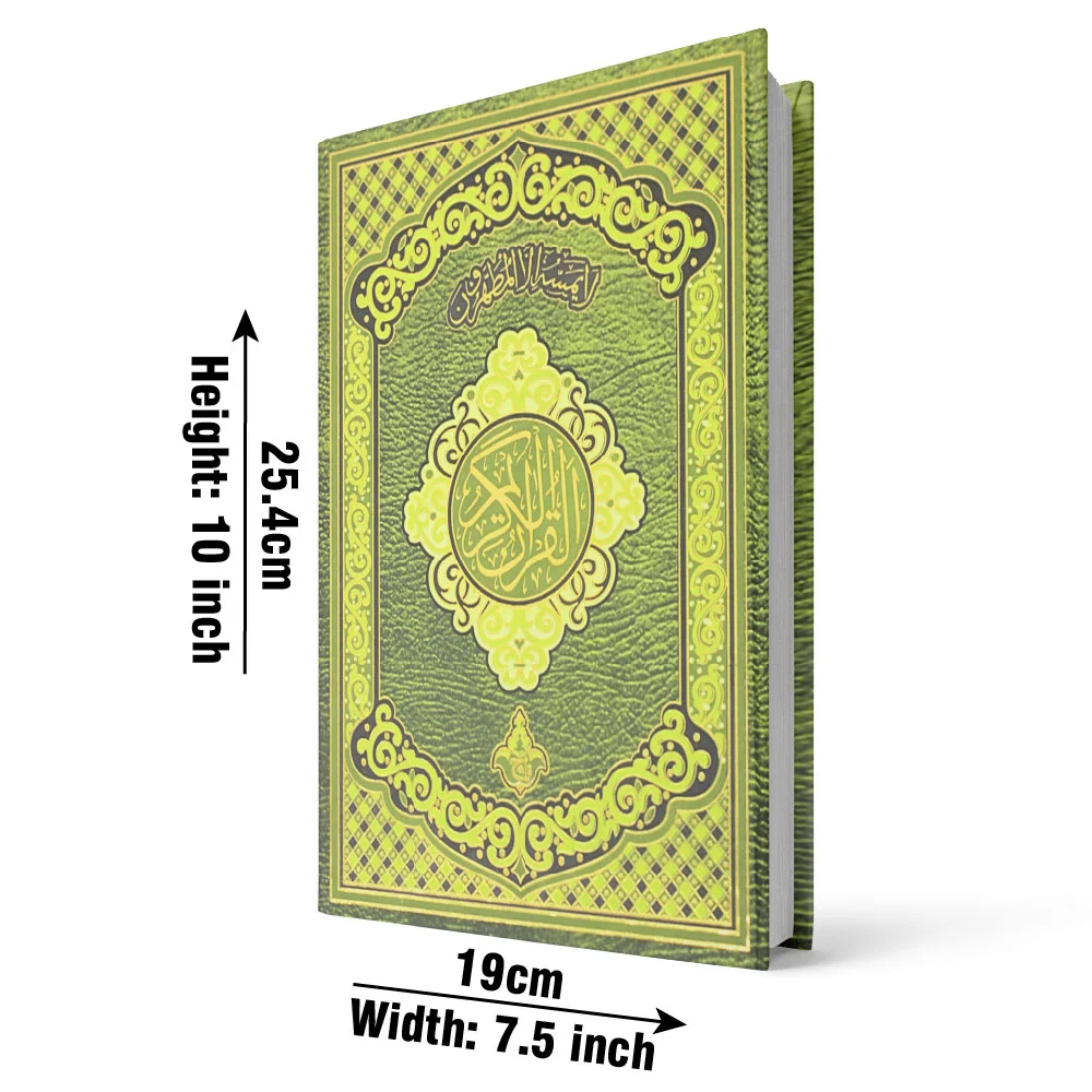 Holy Quran(13 Line Hafizi)