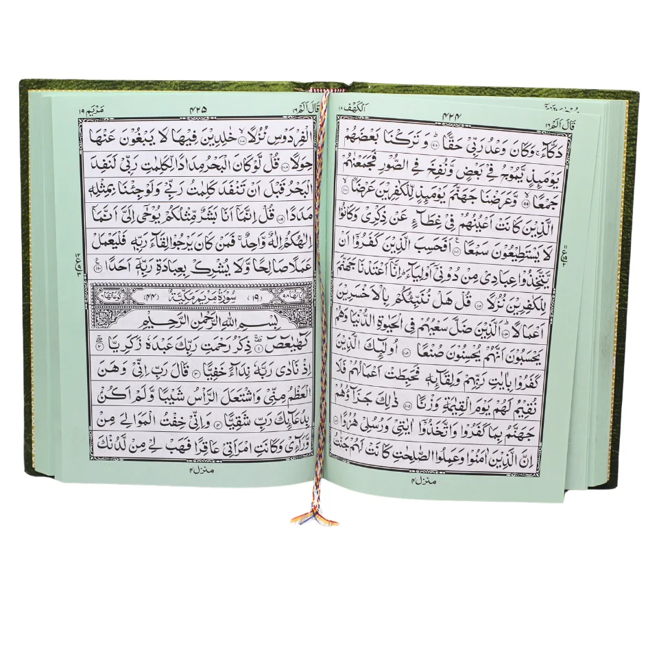Holy Quran(13 Line Hafizi)
