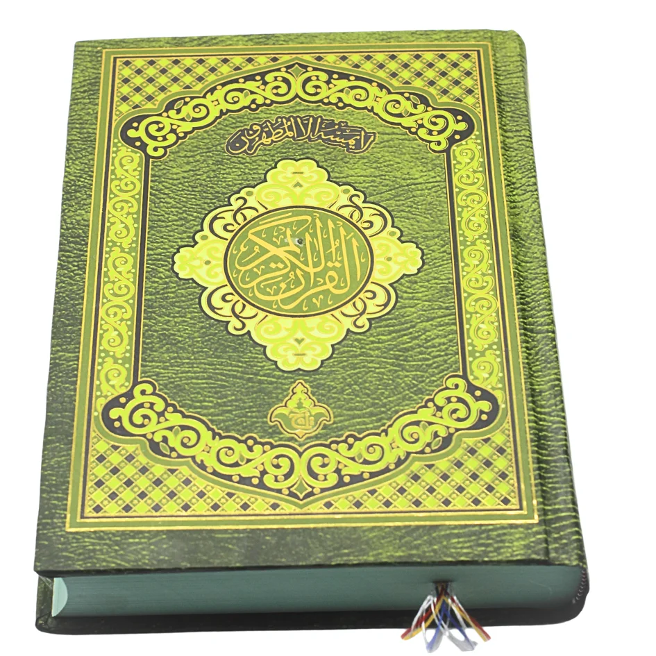 Holy Quran(13 Line Hafizi)