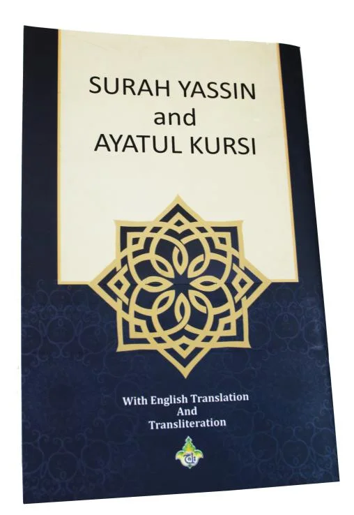 Surah Yaseen With Ayat ul Kursi ENG 5.75x9