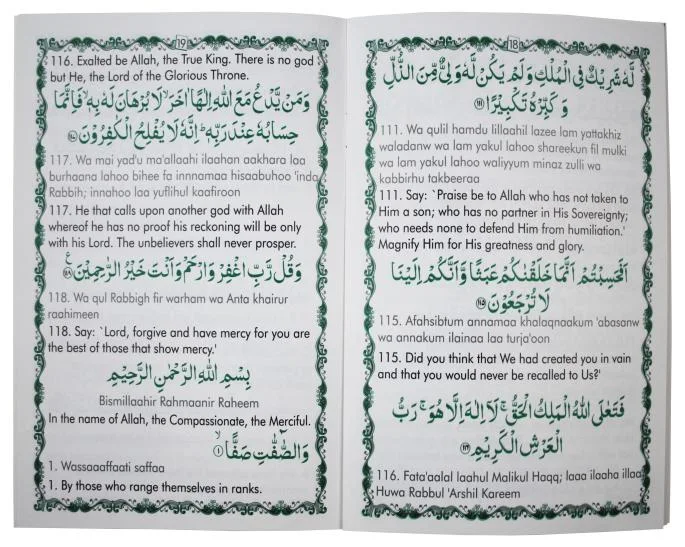 Manzil with English Translation 5.75x9