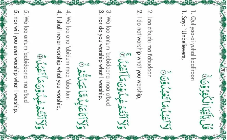 Manzil with English Translation 5.75x9