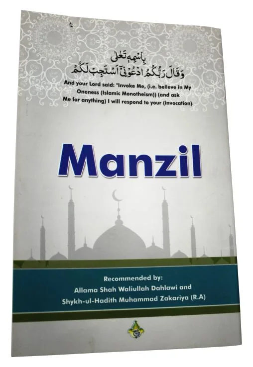 Manzil With English Translation 3.75x5