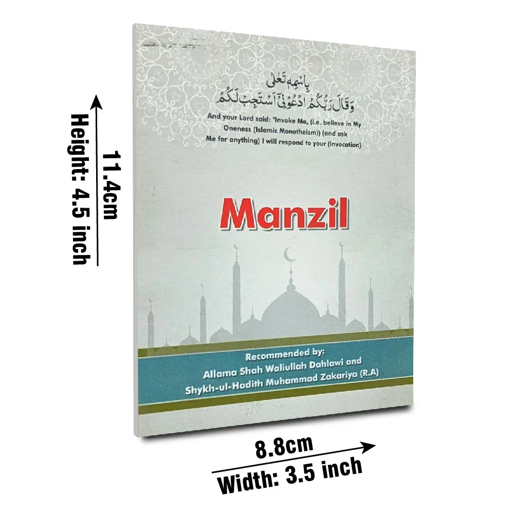 Manzil With English Translation 3.75x5