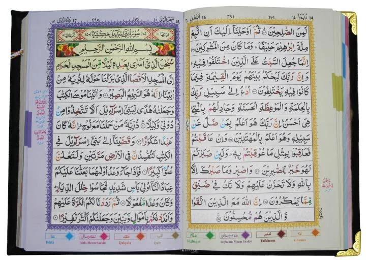 Holy Quran 13 Line Velvet Box Gold