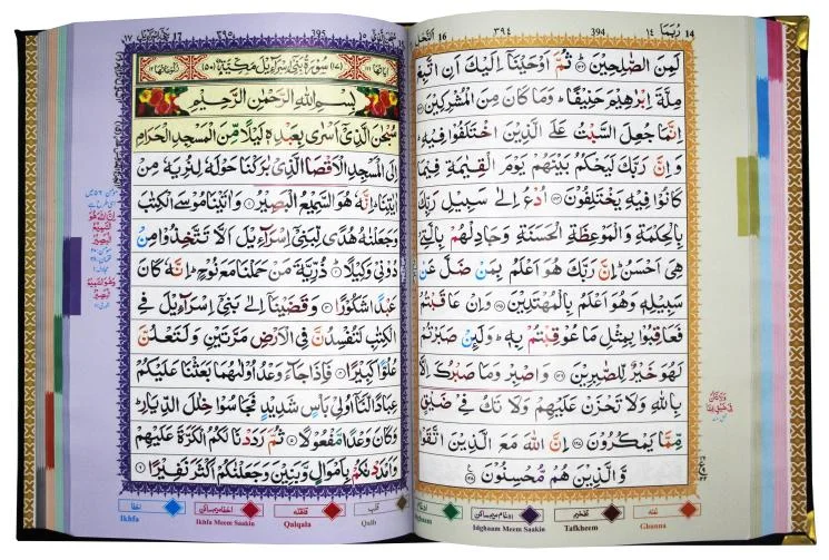 Holy Quran 13 Line Turquoise Velvet Binding With Box