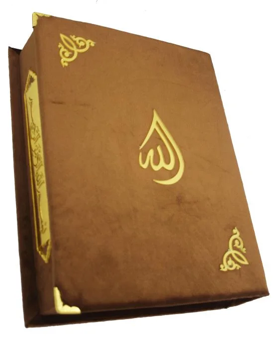 Holy Quran Uthmani Script Velvet