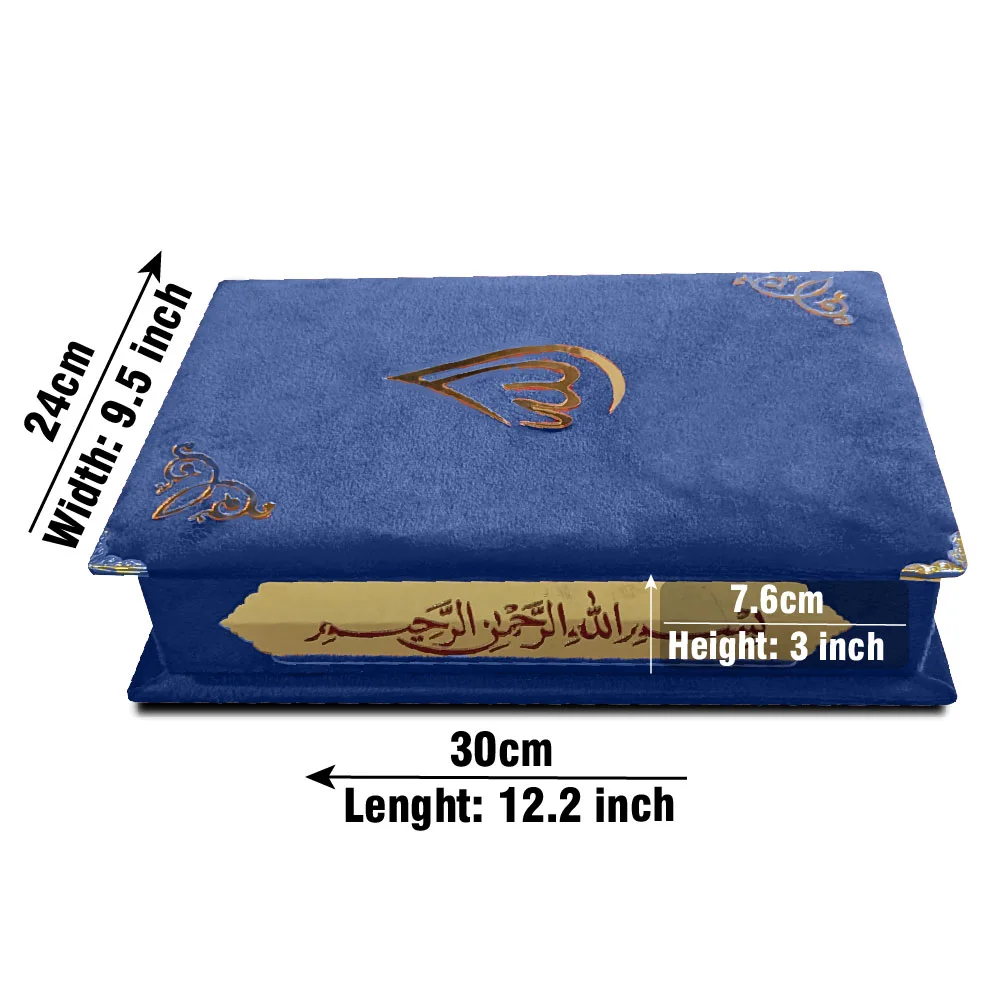 Holy Quran Uthmani Script 15 line 