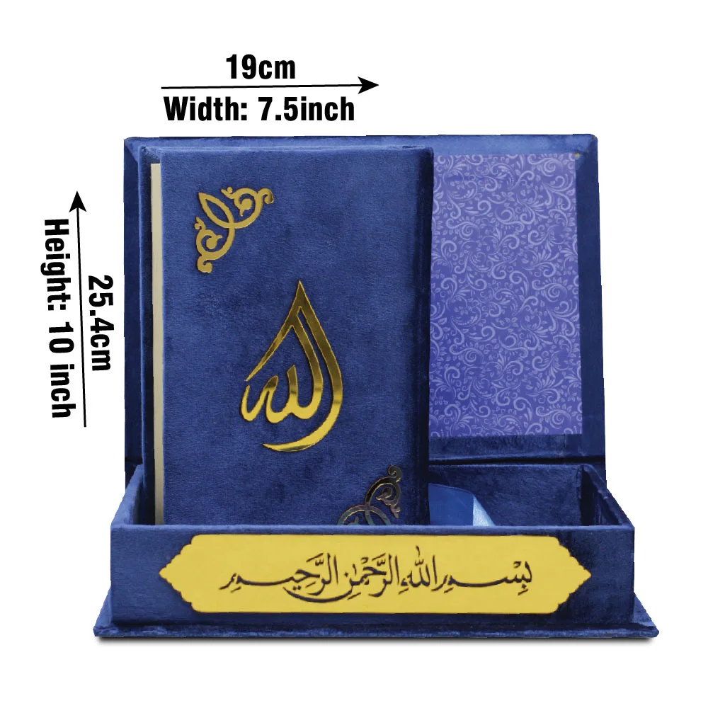 Holy Quran Uthmani Script 15 line 
