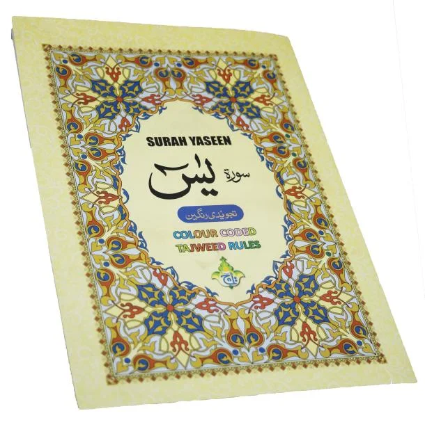 Surah Yaseen with English 9 Line Tajweed