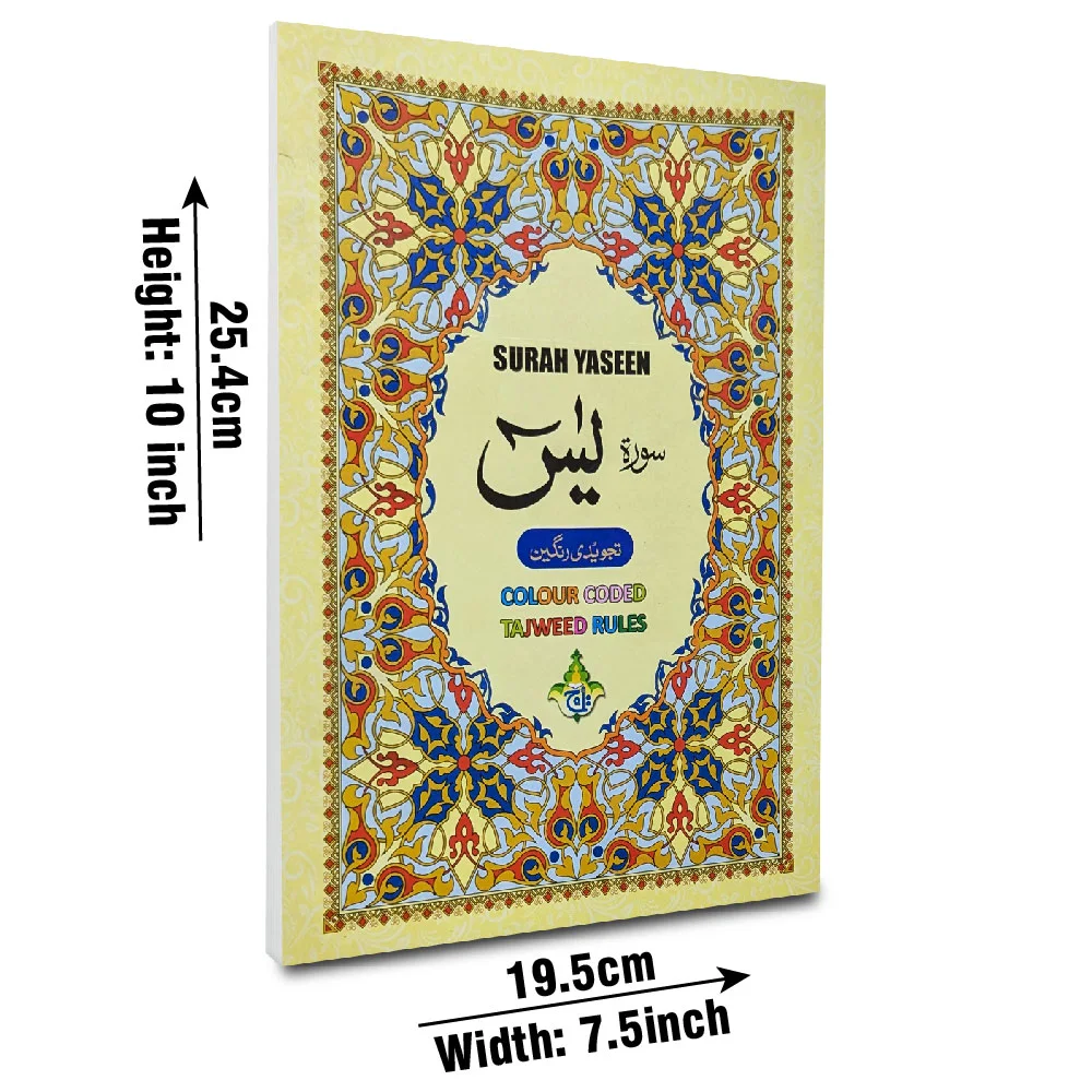 Surah Yaseen with English 9 Line Tajweed