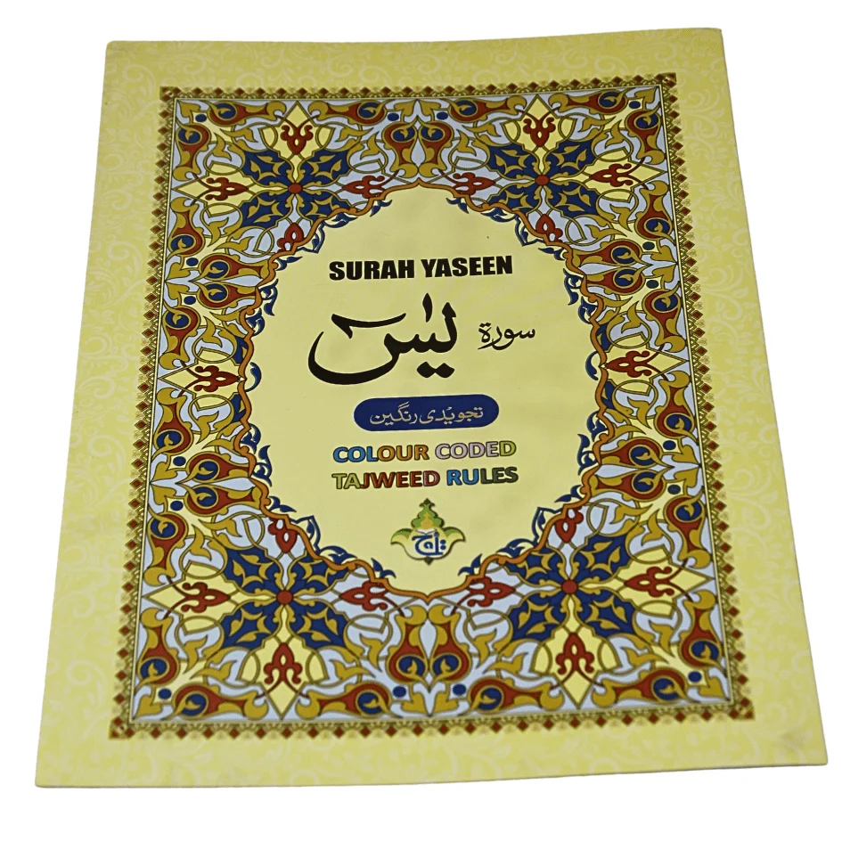 Surah Yaseen with English 9 Line Tajweed