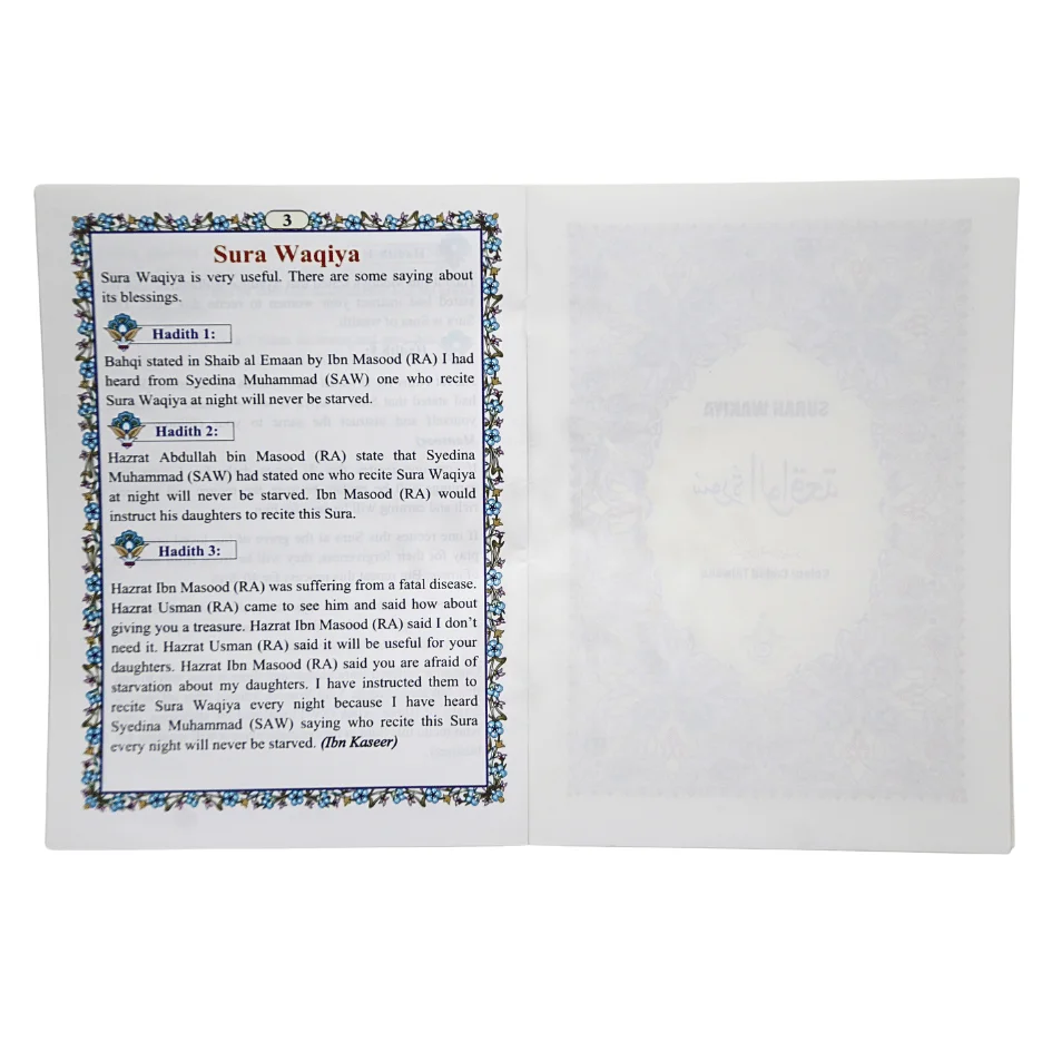 Surah Waqia with English 9 Line Tajweed 16 pages