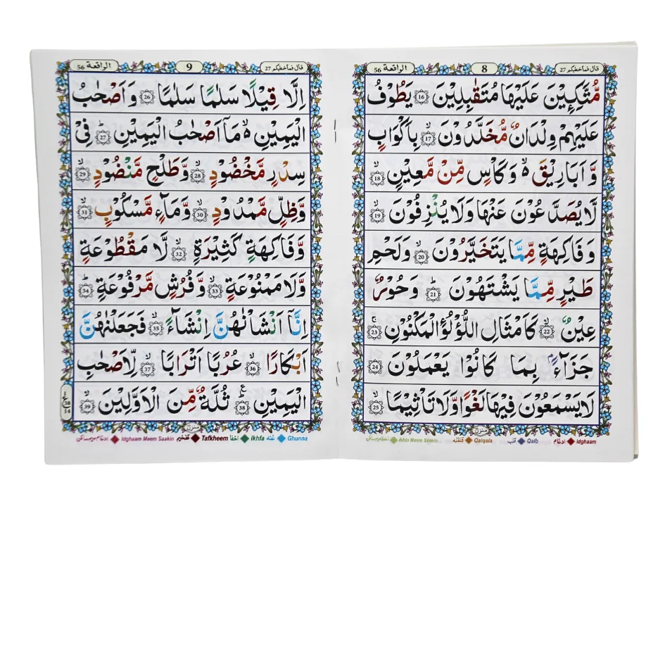 Surah Waqia with English 9 Line Tajweed 16 pages