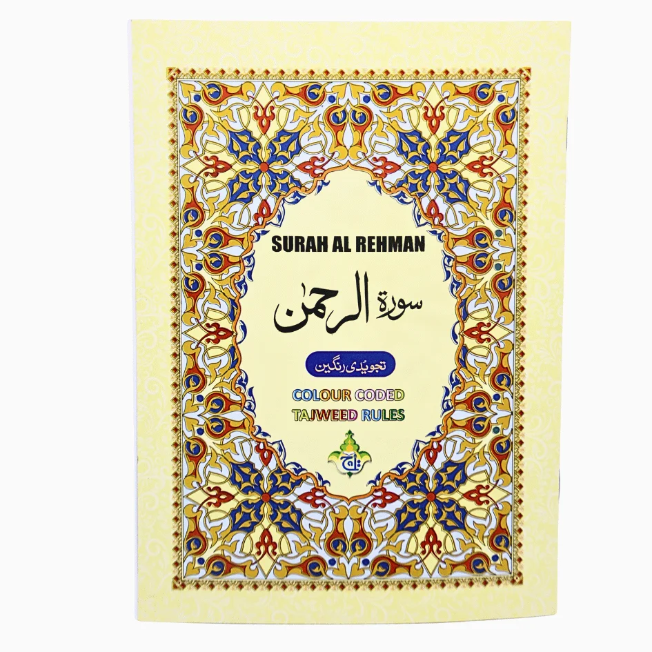 Surah Rehman with English 9 Line Tajweed 16 Pages