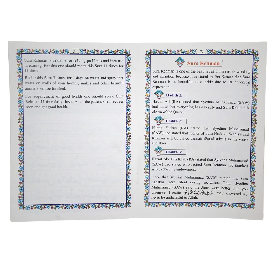 Surah Rehman with English 9 Line Tajweed 16 Pages