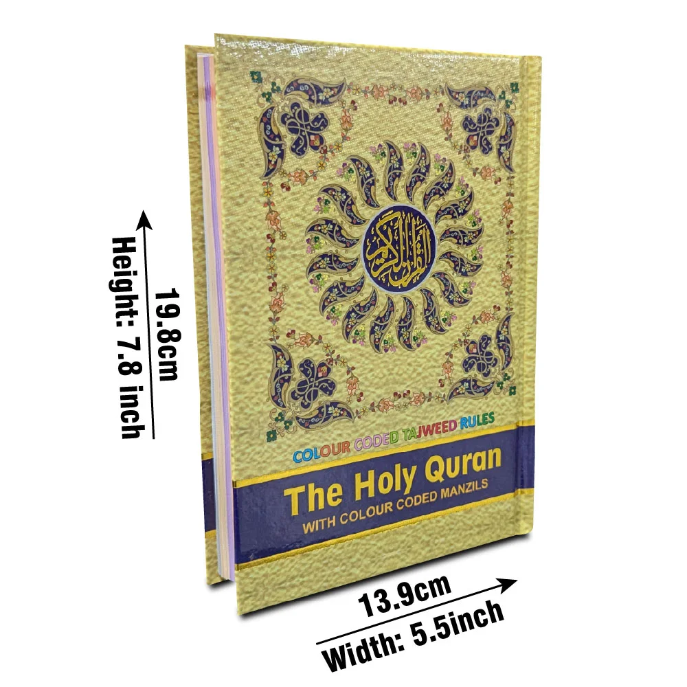 Holy Quran Tajweedi 13 Line Hafzi