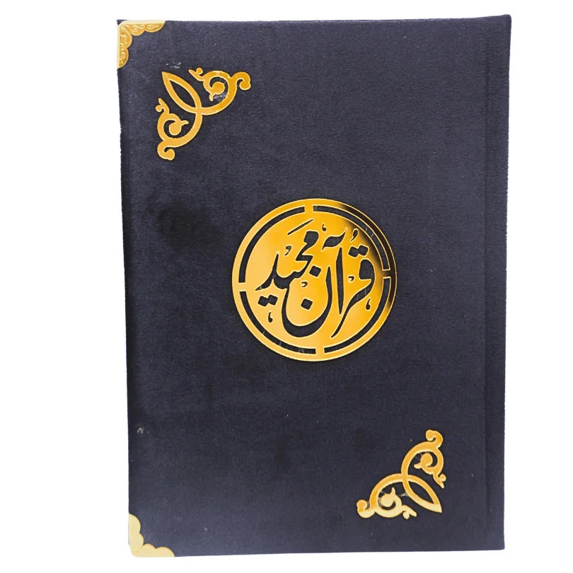 Surah Yaseen (Velvet Binding) with English Translation 9 Line Tajweed