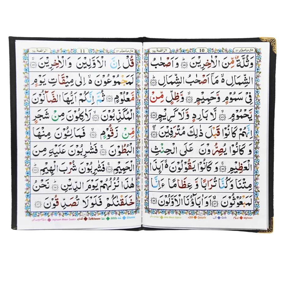 Surah Waqia (Velvet Binding) with English Translation 9 Line Tajweed 16 Pages