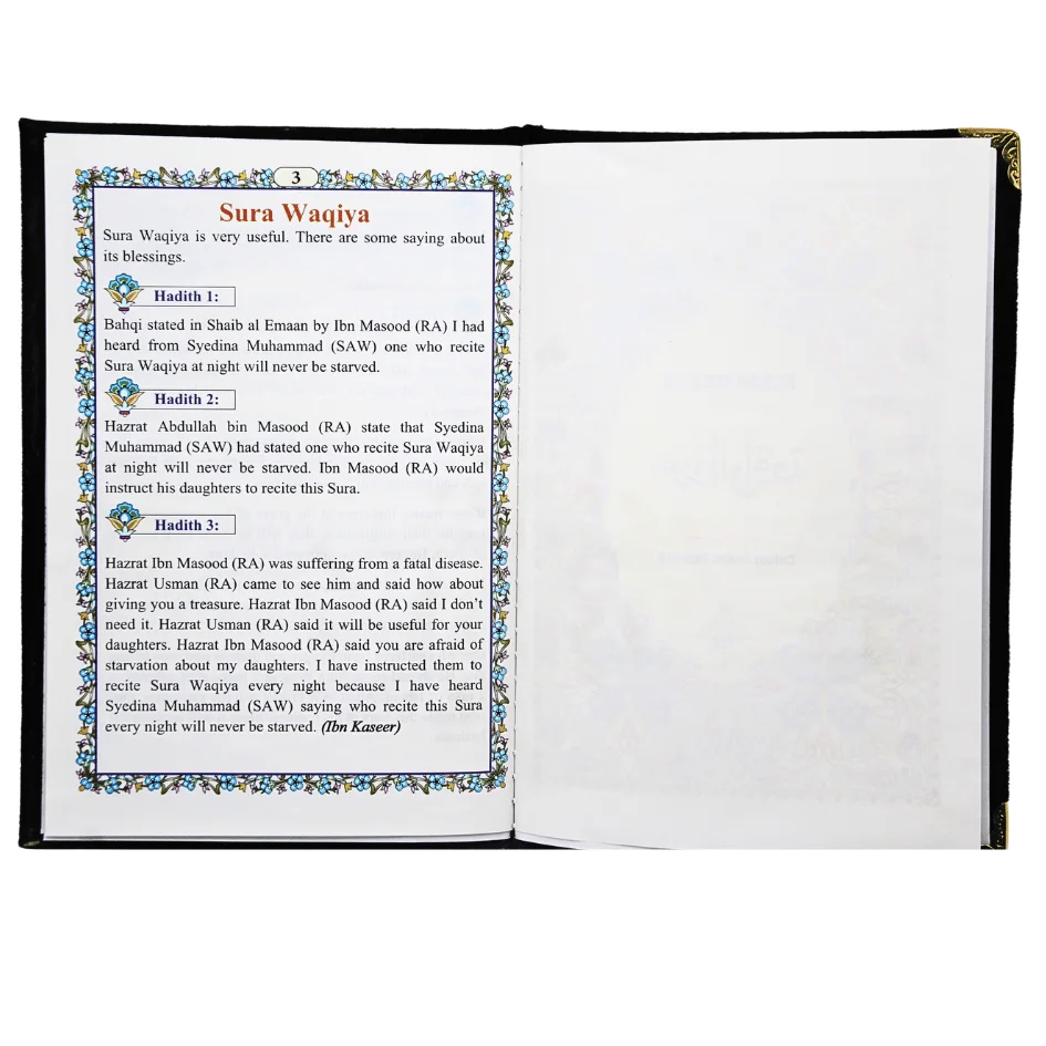 Surah Waqia (Velvet Binding) with English Translation 9 Line Tajweed 16 Pages