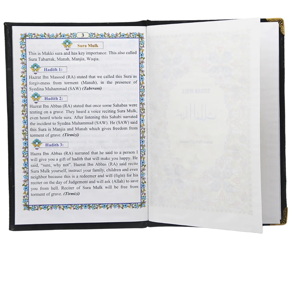 Surah Mulk (Velvet binding) with English Translation 9 Line tajweed 16pages